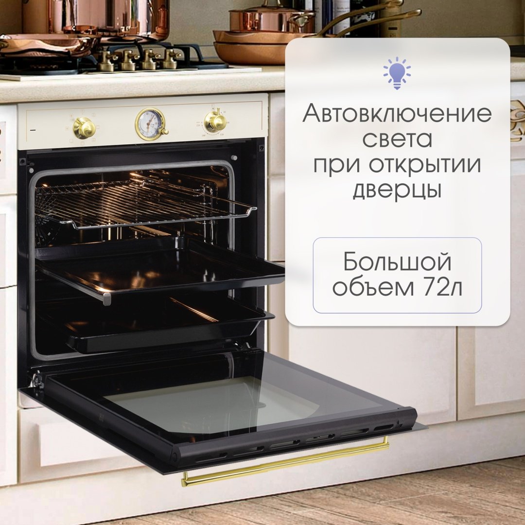 Духовой шкаф Zigmund &amp; Shtain E 166 X бежевый купить,NaN