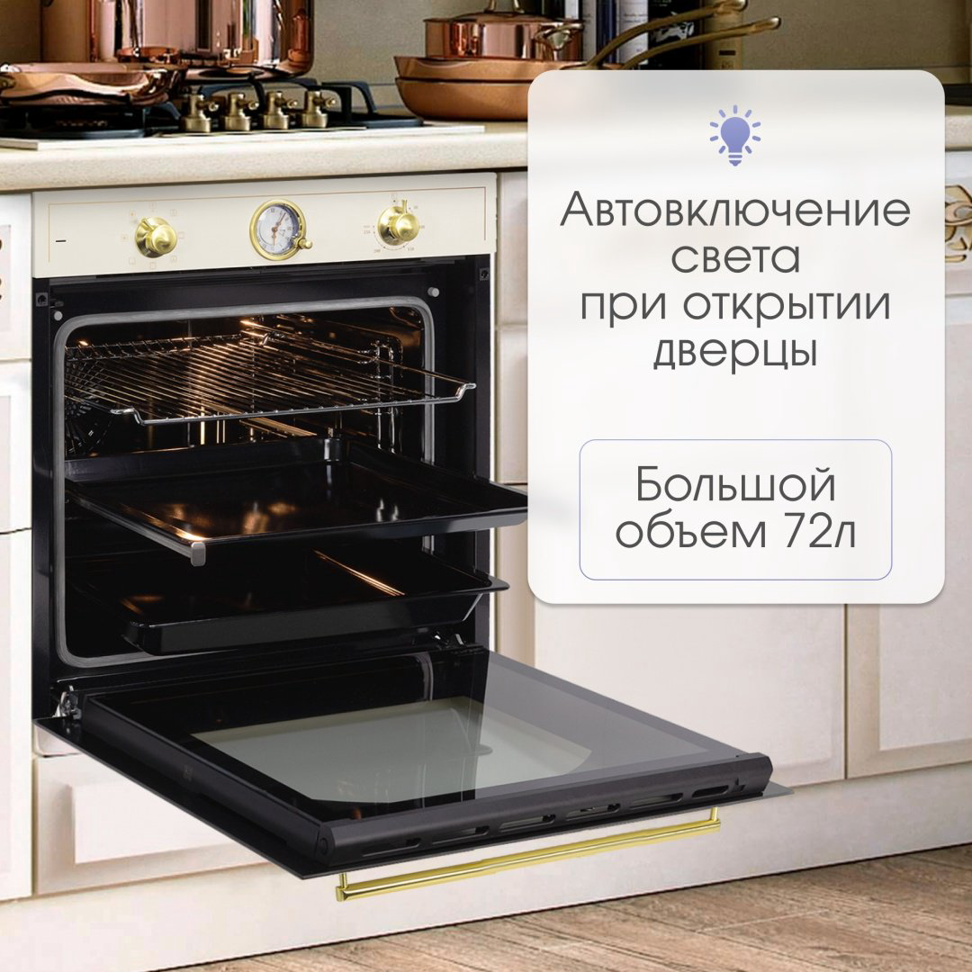 Духовой шкаф Zigmund &amp; Shtain E 166 X бежевый купить,NaN