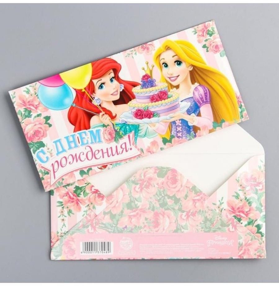 Disney С Днем рождения! Принцессы открытка с конвертом 1137048 1 шт купить,NaN