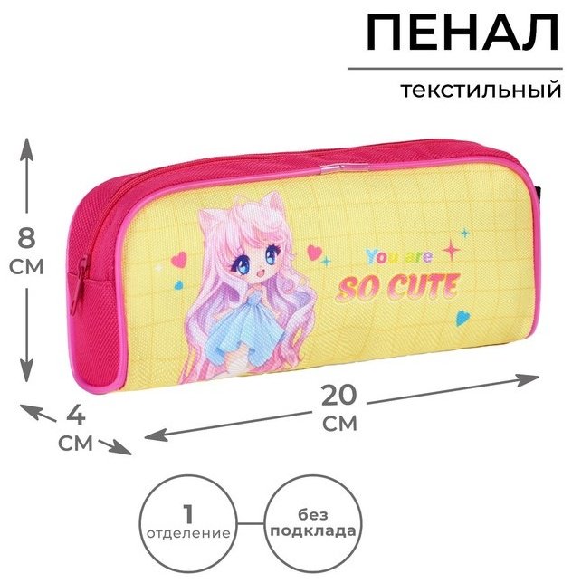 Пенал ArtFox STUDY Очень мило Кот, застежка молния, мультиколор купить,NaN