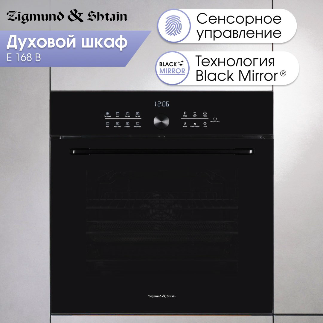 Духовой шкаф Zigmund &amp; Shtain E 168 B черный купить,NaN