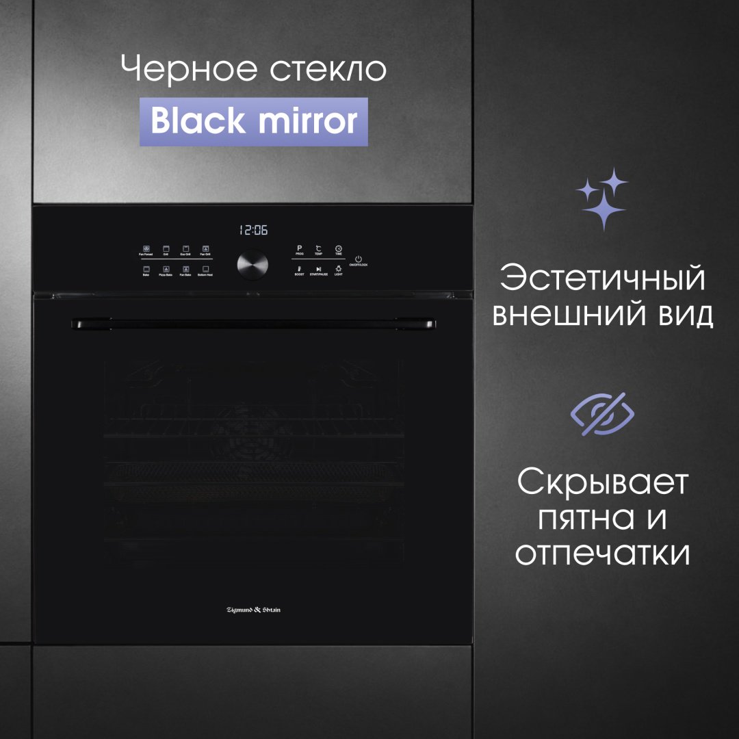 Духовой шкаф Zigmund &amp; Shtain E 168 B черный