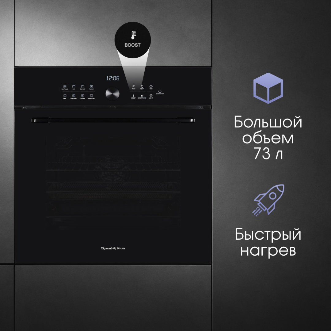 Духовой шкаф Zigmund &amp; Shtain E 168 B черный