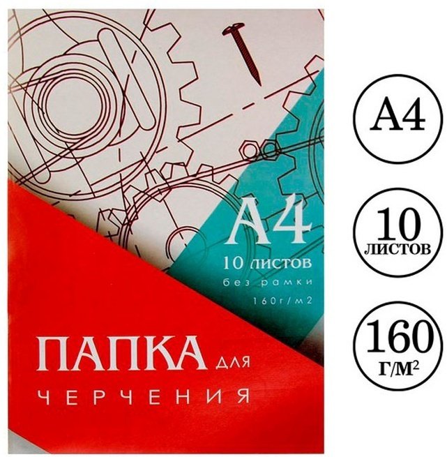 Ватман Calligrata 3361714 А4 10 шт купить,NaN