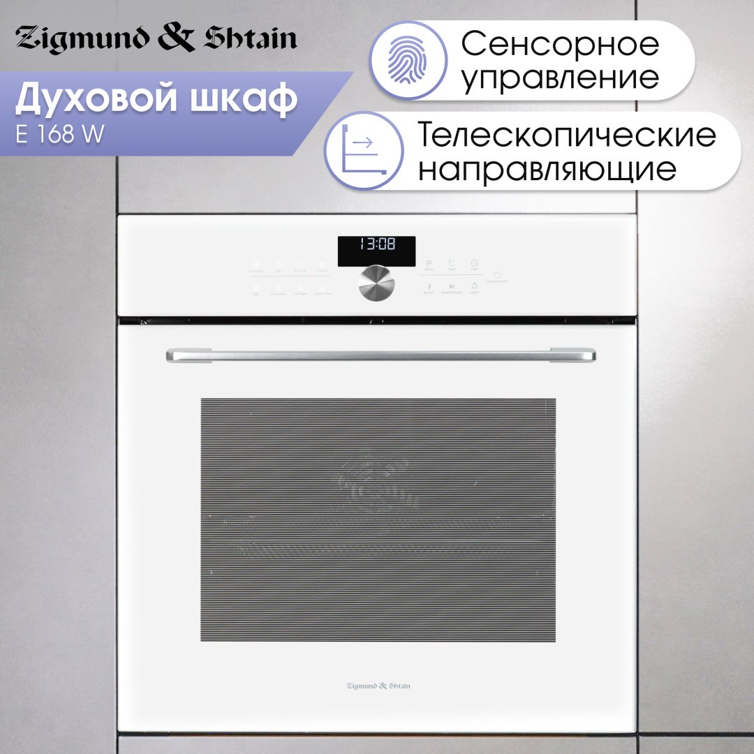 Духовой шкаф Zigmund &amp; Shtain E 168 W белый