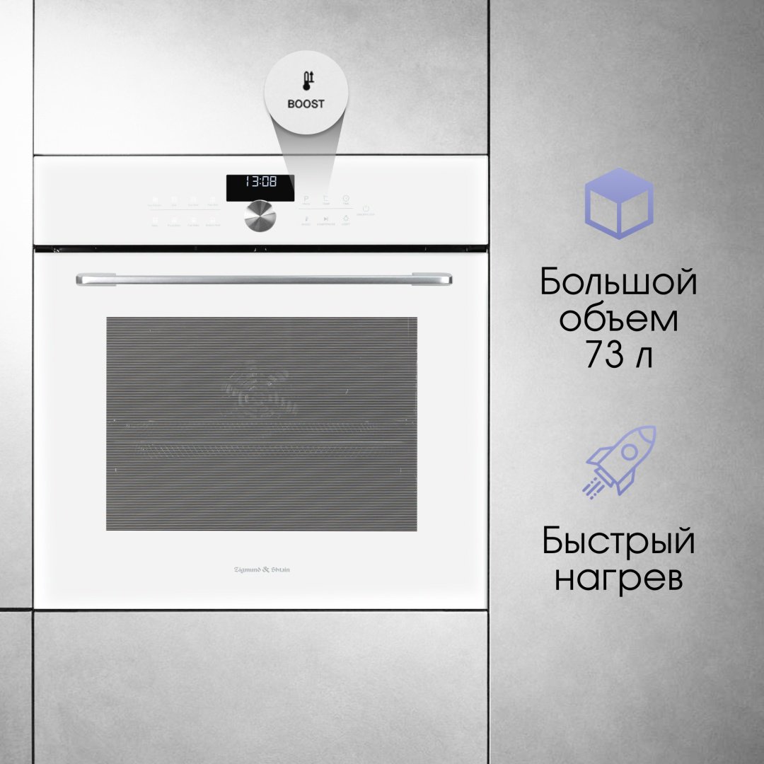 Духовой шкаф Zigmund &amp; Shtain E 168 W белый