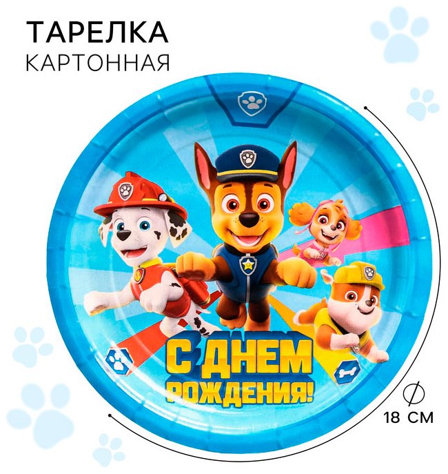 PAW тарелка 104707 мультиколор 10 шт купить,NaN