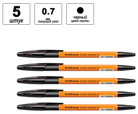 Ручка шариковая Erich Krause R-301 Orange Stick & Grip 5 шт, 0.7 мм, цвет чернил черный купить,NaN
