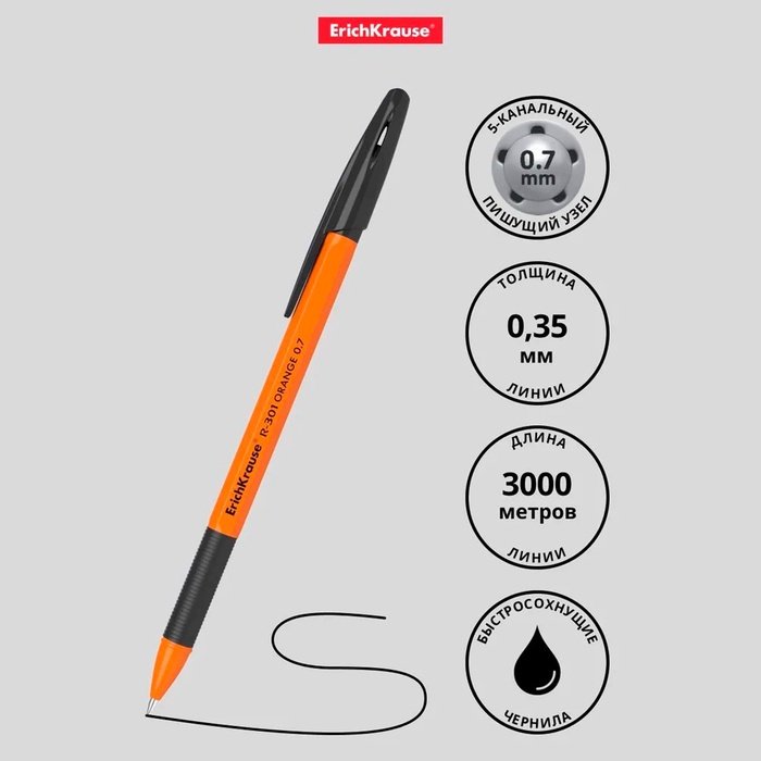 Ручка шариковая Erich Krause R-301 Orange Stick & Grip 5 шт, 0.7 мм, цвет чернил черный купить,NaN
