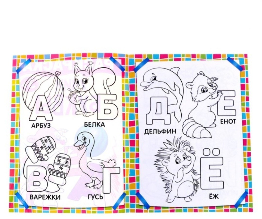 Учим буквы 2012622 купить,NaN