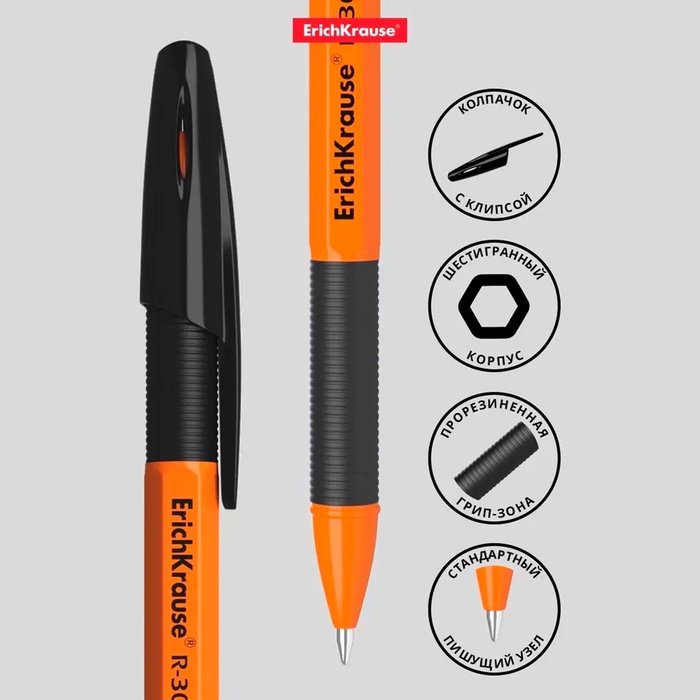 Ручка шариковая Erich Krause R-301 Orange Stick & Grip 5 шт, 0.7 мм, цвет чернил черный купить,NaN