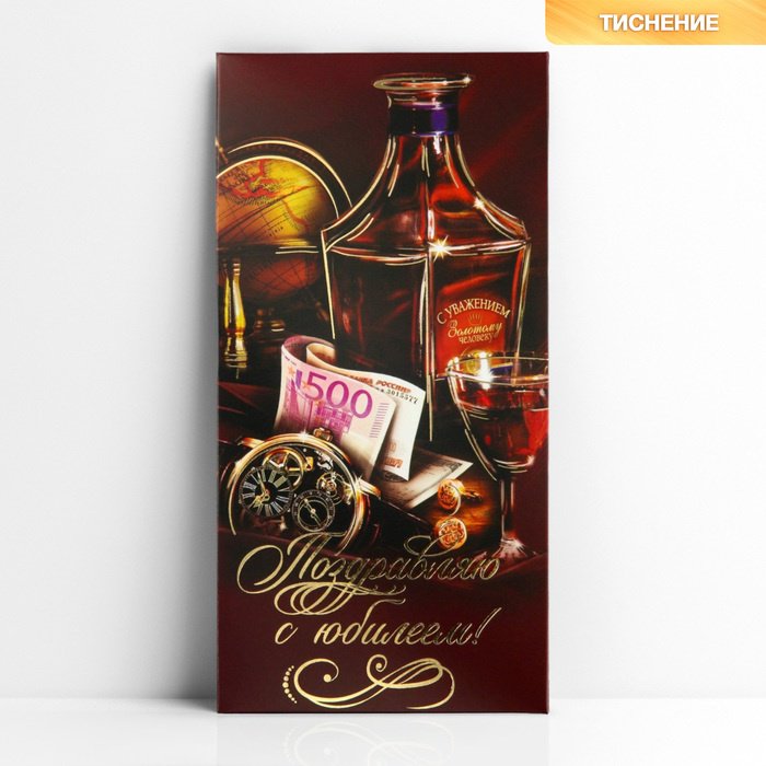 Дарите Счастье конверт для денег С юбилеем! 1 шт купить,NaN