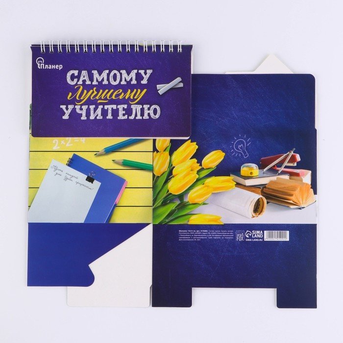 Планер ArtFox Самому лучшему учителю, A5, 50 л, комбинированная купить,NaN