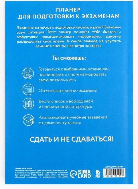 Планер ArtFox Панда, A5, 60 л, мультиколор купить,NaN