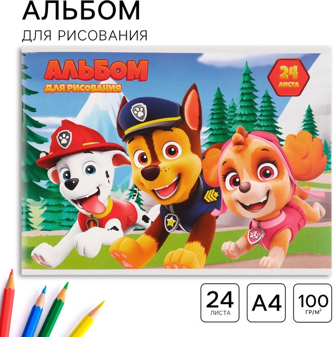 Альбом PAW Patrol 10248877 A4 24 листа купить,NaN