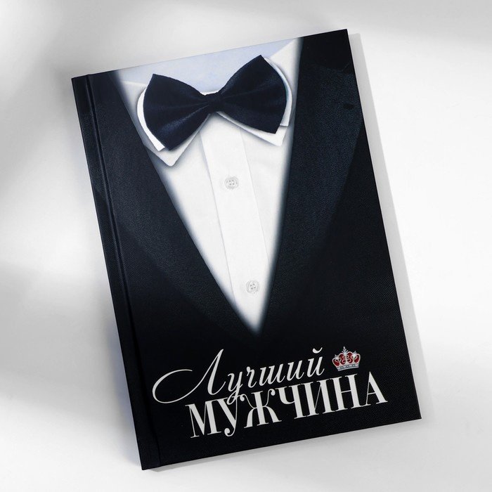 ArtFox Лучший мужчина, 9878480 мужской набор купить,NaN