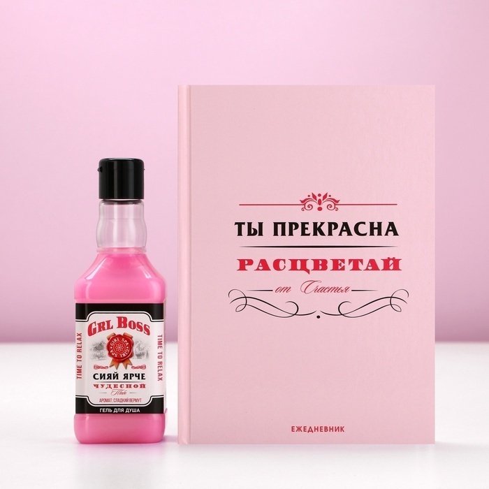 Чистое счастье Порадуй себя! женский набор купить,NaN