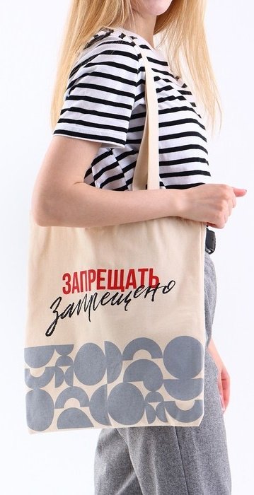 Сумка шоппер NAZAMOK текстиль бежевый купить,NaN