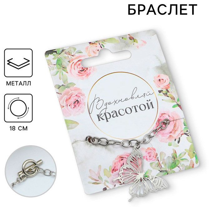 Art beauty длина 18 см бижутерный сплав, без вставок купить,NaN