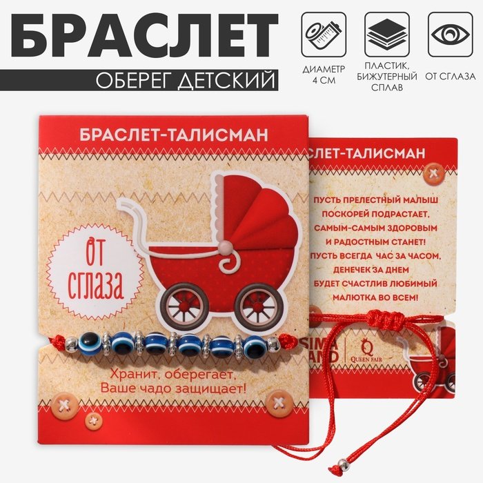 Queen fair длина 8 см пластик, бижутерный сплав, без вставок купить,NaN