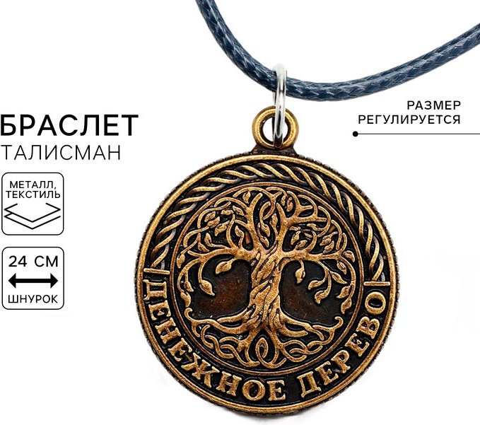 Sima-land длина 24 см бижутерный сплав, искусственная кожа, без вставок купить,NaN