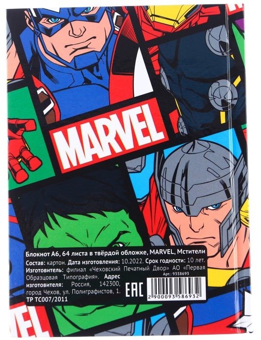 блокнот Marvel Мстители, A6, 64 листов, мультиколор купить,NaN