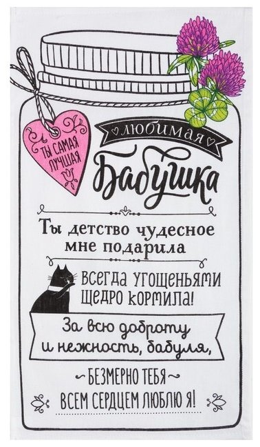 Набор полотенец Доляна Для тебя 60x35 см, рогожка, 2 шт, купить,NaN