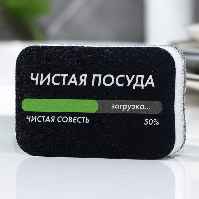 Губка для посуды 9797060 1 шт, поролон, абразив купить,NaN
