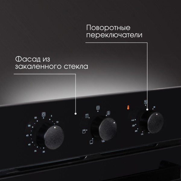 Духовой шкаф Zigmund & Shtain E 172 B черный - ForteMarket Духовой шкаф Zigmund & Shtain E 172 B черный купить,0