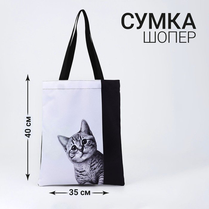 Сумка шоппер NAZAMOK оксфорд черный купить,NaN