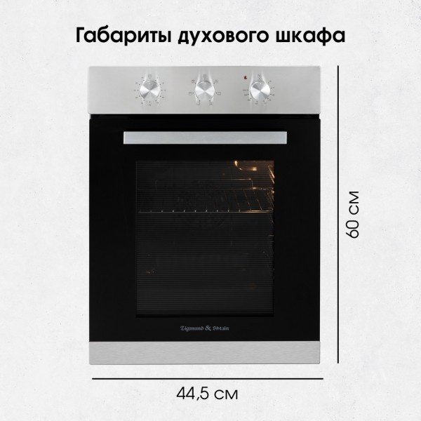 Духовой шкаф Zigmund &amp; Shtain E 172 S черный, серебристый купить,NaN