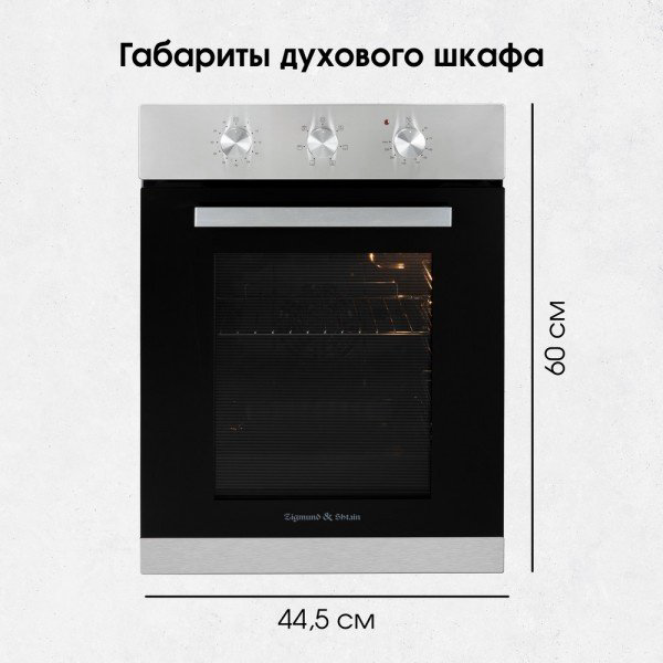 Духовой шкаф Zigmund &amp; Shtain E 172 S черный, серебристый купить,NaN