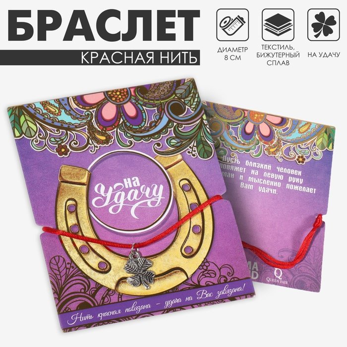 Queen fair длина 8 см текстиль, без вставок купить,NaN