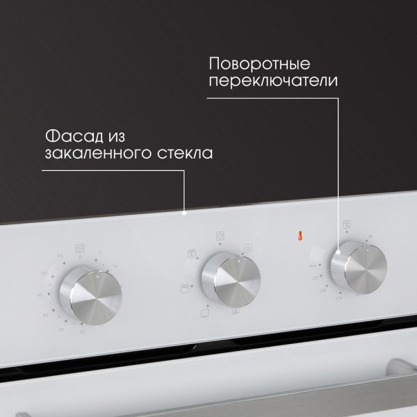 Духовой шкаф Zigmund & Shtain E 172 W белый - ForteMarket Духовой шкаф Zigmund & Shtain E 172 W белый купить,0