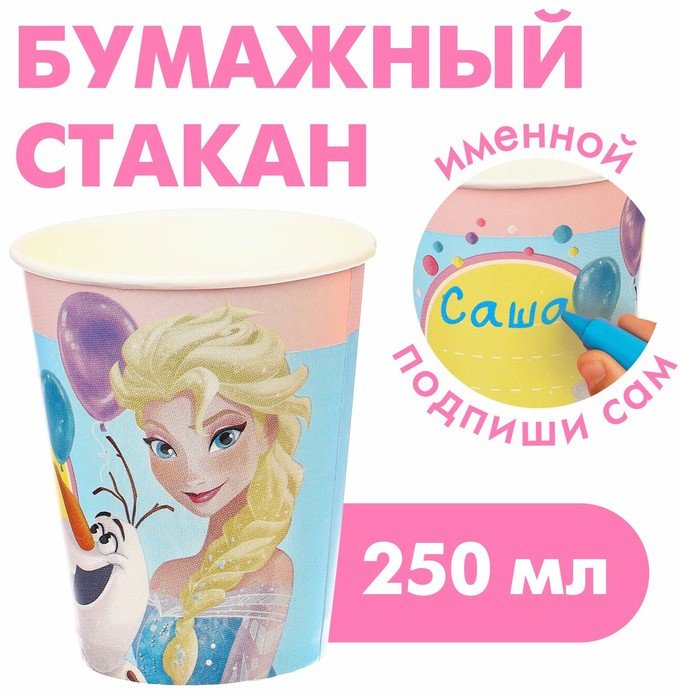 Disney стакан 10139432, Холодное сердце: С Днем Рождения! мультиколор 10 шт купить,NaN