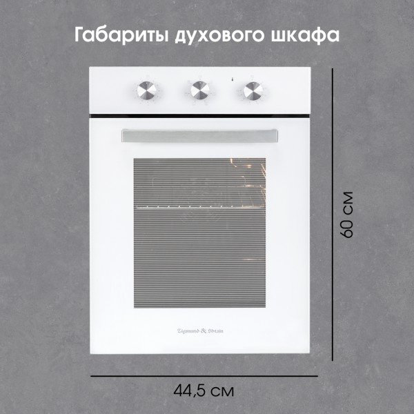 Духовой шкаф Zigmund &amp; Shtain E 172 W белый купить,NaN