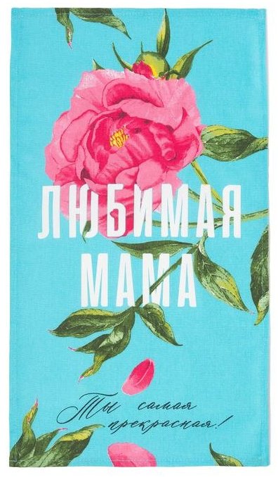Полотенце Доляна 60x35 см, рогожка, 1 шт, купить,NaN
