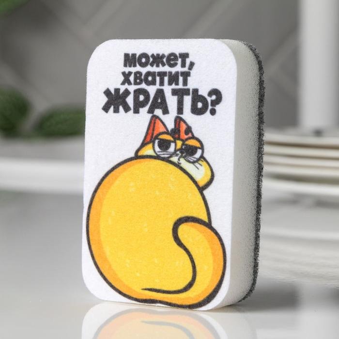 Губка для посуды Может хватит жрать 7025592 1 шт, поролон, абразив купить,NaN