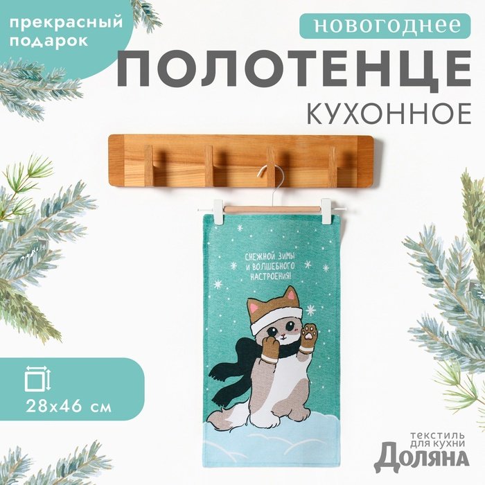 Полотенце Доляна 46x28 см, хлопок, рогожка, 1 шт, купить,NaN
