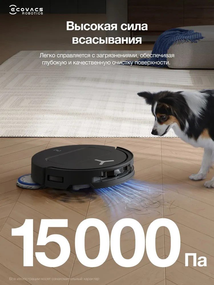 Робот-пылесос Ecovacs Deebot T50 Pro OMNI DDX67 черный