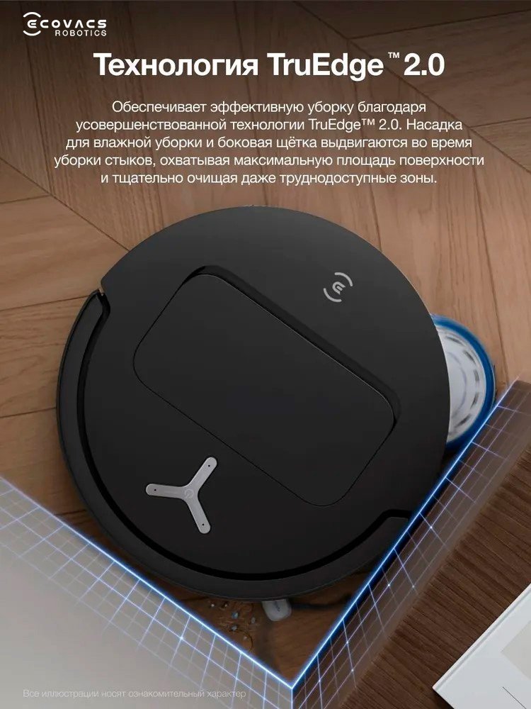 Робот-пылесос Ecovacs Deebot T50 Pro OMNI DDX67 черный