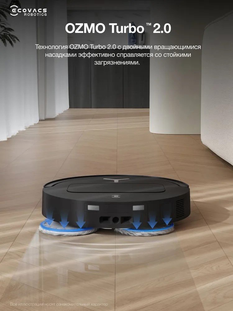 Робот-пылесос Ecovacs Deebot T50 Pro OMNI DDX67 черный купить,441159