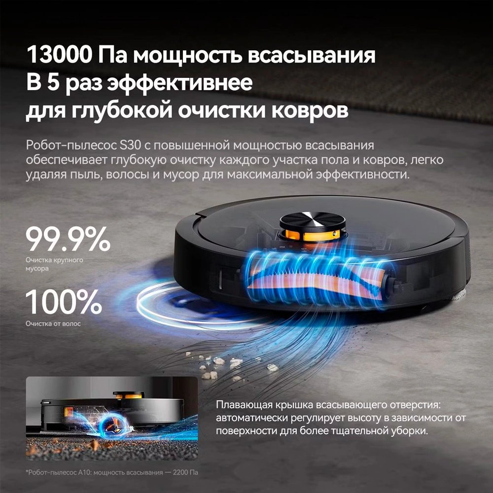 Робот-пылесос Deerma DEM-S30 черный купить,108245
