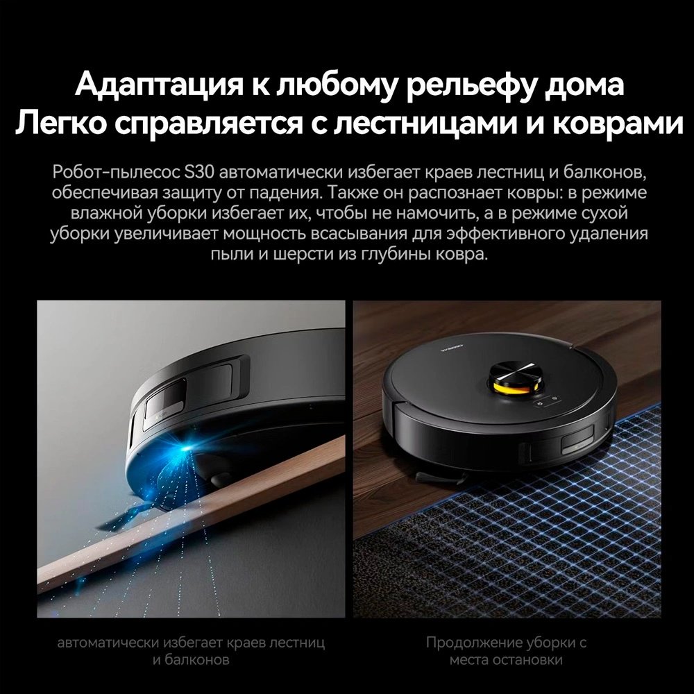Робот-пылесос Deerma DEM-S30 черный купить,108245