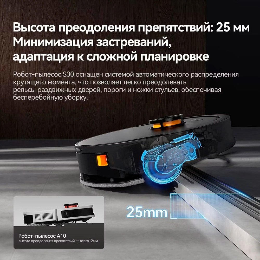 Робот-пылесос Deerma DEM-S30 черный купить,108245