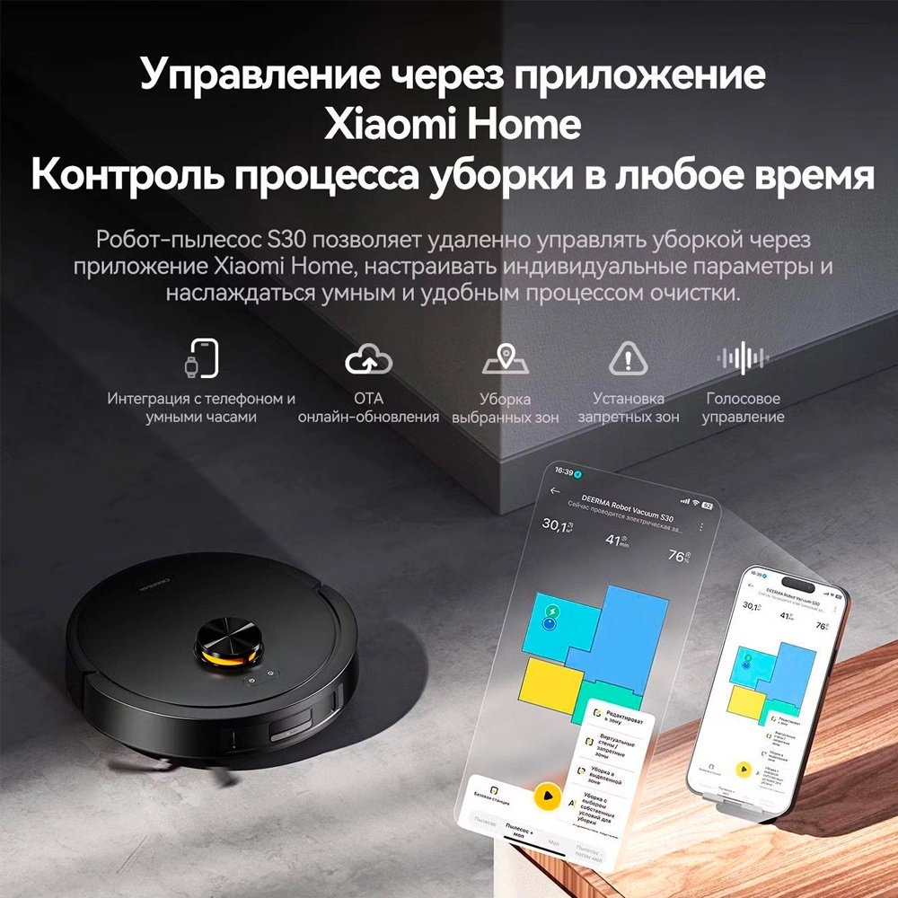 Робот-пылесос Deerma DEM-S30 черный купить,108245