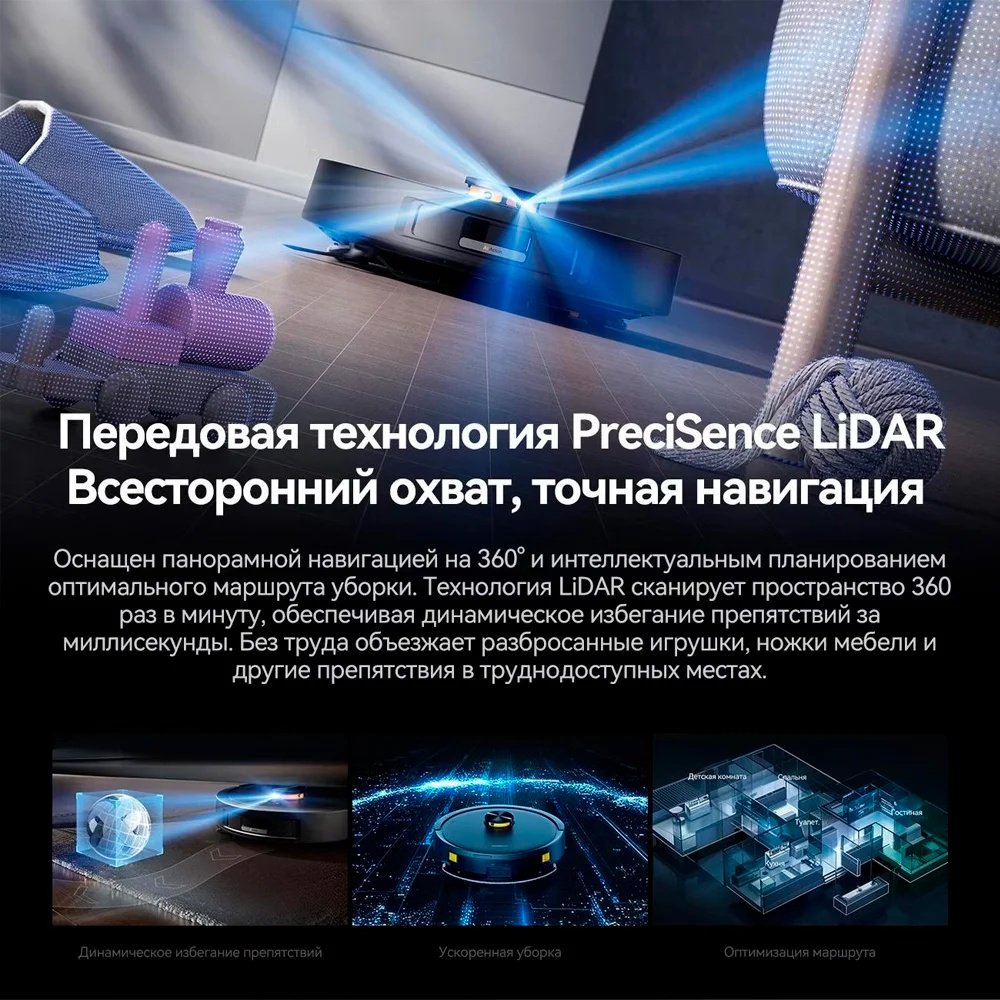 Робот-пылесос Deerma DEM-S30 черный купить,108245