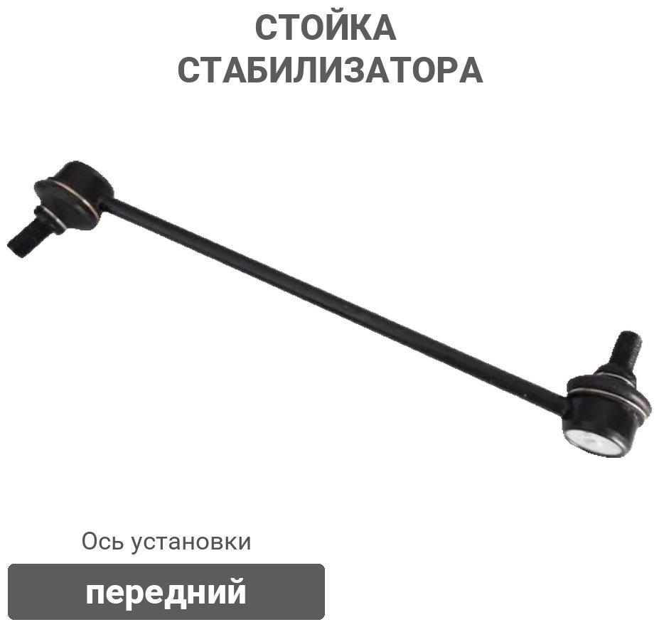 Stellox стойка стабилизатора 5602299SX купить,4939
