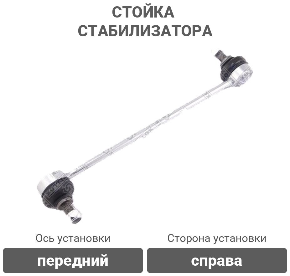 Stellox стойка стабилизатора 56-03043-SX купить,3063