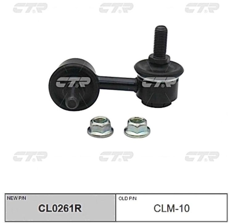 CTR стойка стабилизатора CLM10 купить,4895